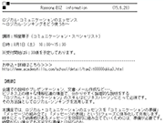 スクールインフォメーション サンプル