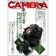 季刊クラシックカメラ　４　名機を楽しむためのカメラ情報誌