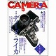 季刊クラシックカメラ　３　名機を楽しむためのカメラ情報誌