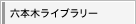 �Z�{�؃��C�u�����[