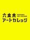 日本の魅力再発見：Discover Japan
「目からウロコの日本の“城”の秘密 」開催レポート！/次回セミナーのテーマは伊勢神宮・出雲大社
