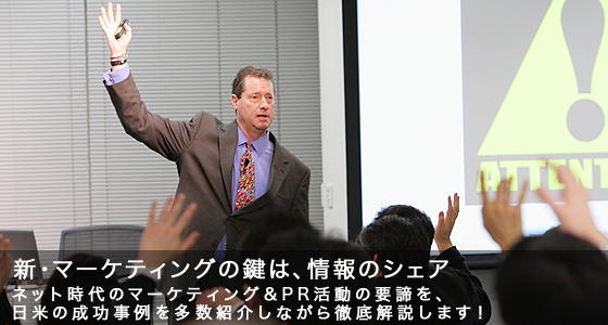 ソーシャルメディア活用法