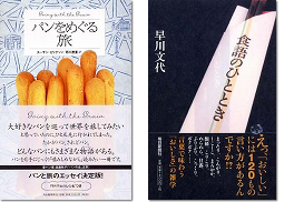 六本木ライブラリー カフェブレイクブックトーク 紹介書籍