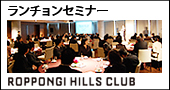 未来の考古学 ~未来へ向かう日本建築~