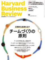 Harvard Business Review (ハーバード・ビジネス・レビュー) 2023年 03月号 [雑誌]