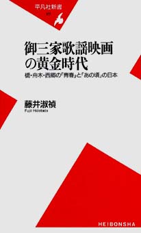 御三家歌謡映画の黄金時代