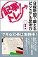 「３Ｗ１Ｈメソッド」でビジネスモデルを構造的に理解しよう！
板橋 悟さんの『「記事トレ！」日経新聞で鍛えるビジュアル思考力』