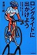思っているよりもっと遠くへ 自分の世界が広がる！
米津一成さんの『ロングライドに出かけよう -自転車で遠くを目指す生き方・走り方-』