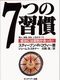 それでも人生にイエスと言う
 ――震災の後、連休に読みたい本