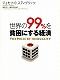 今読んでおくべき最新書籍16冊　-2012年8月-