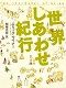 今読んでおくべき最新書籍16冊　-2012年11月-