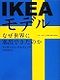 今読んでおくべき最新書籍16冊　-2013年2月-