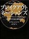 今読んでおくべき最新書籍16冊　-2013年3月-