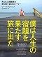 今読んでおくべき最新書籍16冊　-2013年4月-