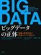 今読んでおくべき最新書籍16冊　-2013年6月-