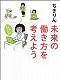 今読んでおくべき最新書籍16冊　-2013年7月-