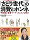 今読んでおくべき最新書籍16冊　-2013年12月-