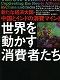 今読んでおくべき最新書籍16冊　-2014年3月-