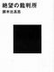 今読んでおくべき最新書籍16冊　-2014年4月-