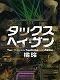 今読んでおくべき最新書籍16冊　-2014年5月-