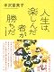 今読んでおくべき最新書籍16冊　-2014年7月-