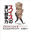 今読んでおくべき最新書籍16冊　-2014年11月-