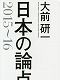 今読んでおくべき最新書籍16冊　-2014年12月-