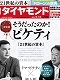 今読むべき最新書籍16冊　-2015年2月-