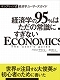 今読むべき最新書籍12冊　-2015年6月-