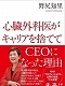 今読むべき最新書籍12冊　-2015年8月-