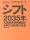 今読むべき最新書籍12冊　-2015年12月-