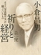 今読むべき最新書籍12冊　-2016年2月-