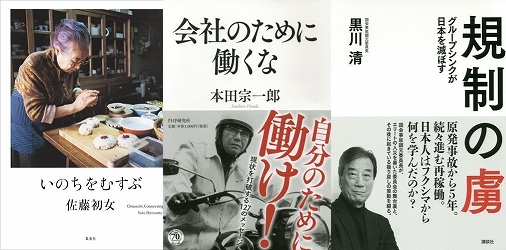 今読むべき最新書籍12冊 16年4月 アカデミーヒルズ 今読むべき最新書籍12冊 16年4月 アカデミーヒルズ