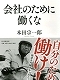 今読むべき最新書籍12冊　-2016年4月-