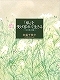 今読むべき最新書籍12冊　-2016年5月-