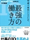 今読むべき最新書籍12冊　-2016年8月-