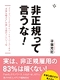 今読むべき最新書籍12冊　-2016年11月-