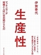 今読むべき最新書籍12冊　-2016年12月-