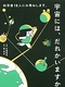 今読むべき最新書籍12冊　-2017年4月-