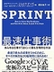 今読むべき最新書籍12冊　-2017年5月-