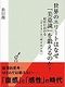 今読むべき最新書籍12冊　-2017年8月-