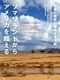 今読むべき最新書籍12冊　-2017年11月-