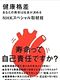 今読むべき最新書籍12冊　-2017年12月-