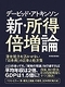 今読むべき最新書籍12冊　-2017年1月-