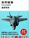 今読むべき最新書籍12冊　-2017年2月-