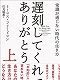 今読むべき新刊書籍12冊　-2018年5月-