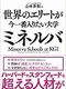 今読むべき新刊書籍12冊　-2018年8月-