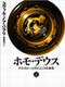 今読むべき新刊書籍12冊　-2018年9月-