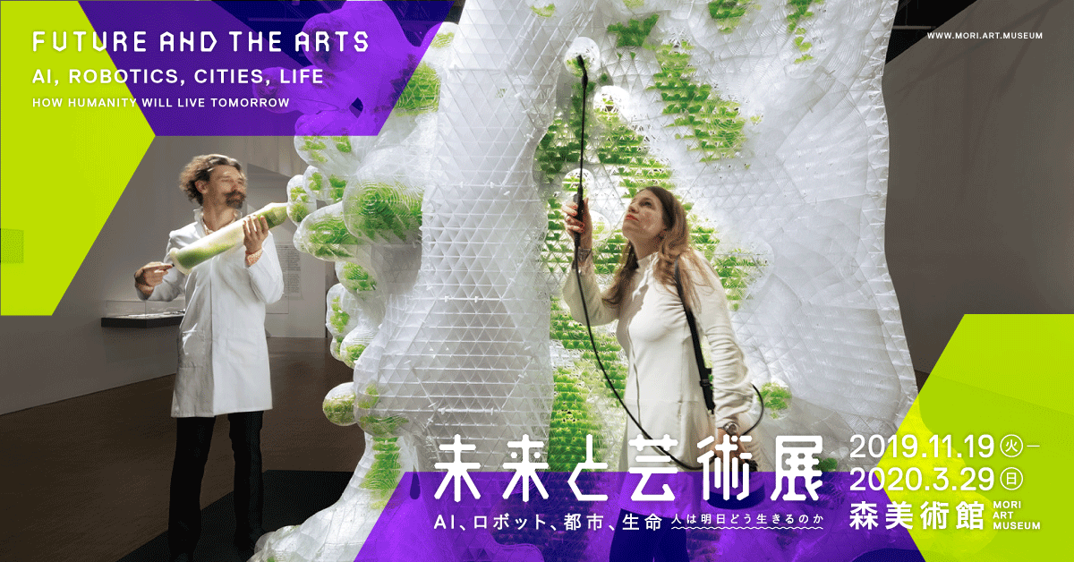 《森美術館アソシエイト・キュレーター 徳山拓一が解説!》