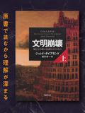 Library Book Club 英語リーディング講座